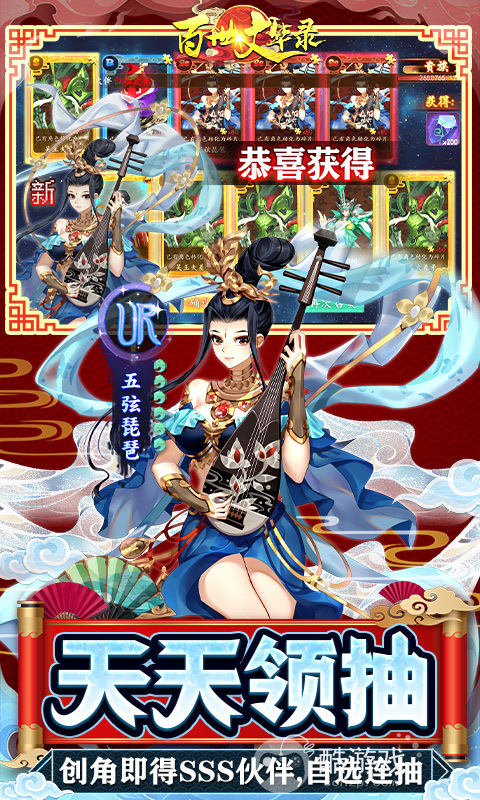 满V版《百世文华录-免费直充钱庄》多日累充