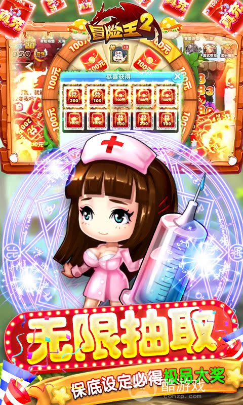 BT版《冒险王2-官挂免充版》送千元直充红包