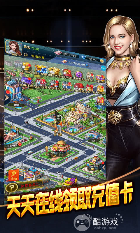 开服狂欢活动专题《电竞经理人-GM香车美女》钻石300万