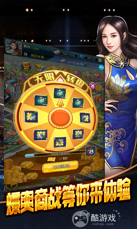 开服狂欢活动专题《电竞经理人-GM香车美女》钻石300万