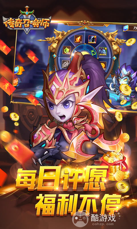 传奇召唤师破解版无限钻石-传奇召唤师无限连抽