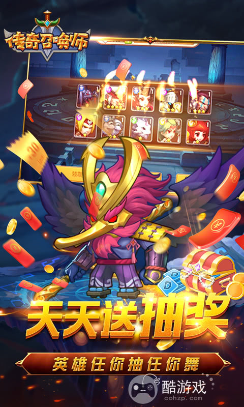 传奇召唤师破解版无限钻石-传奇召唤师无限连抽