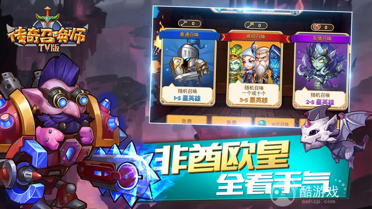 传奇召唤师破解版无限钻石-传奇召唤师无限连抽