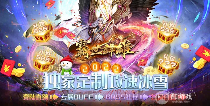 0元首充的手游平台送[超值礼包]-免费首冲折扣手游平台