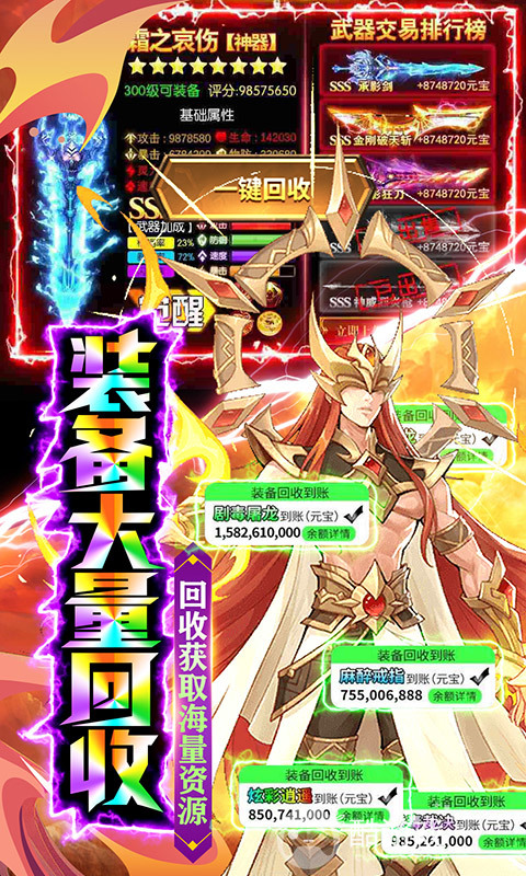 在线即送满星套装《影之痕-直充全免》限时单笔活动