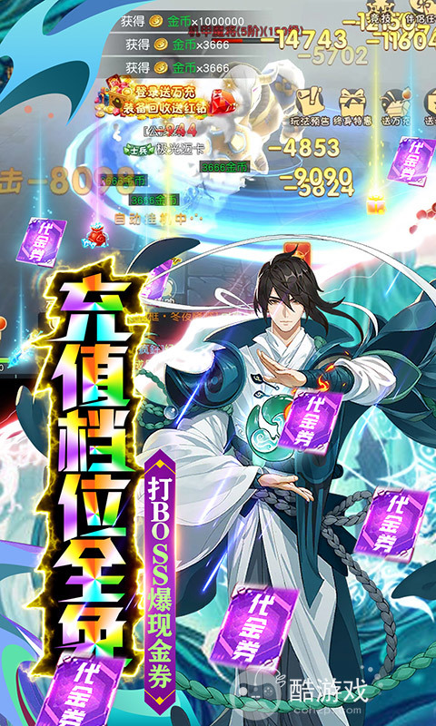 在线即送满星套装《影之痕-直充全免》限时单笔活动