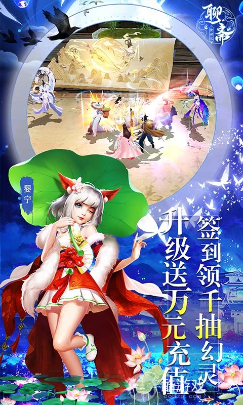 聊斋搜神记折扣版怎么样-聊斋搜神记手游礼包领取地址