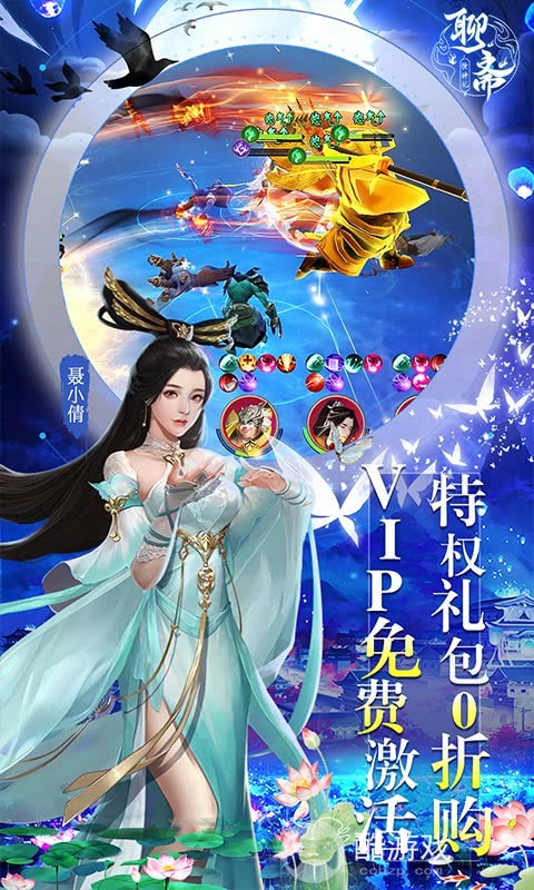 聊斋搜神记折扣版怎么样-聊斋搜神记手游礼包领取地址