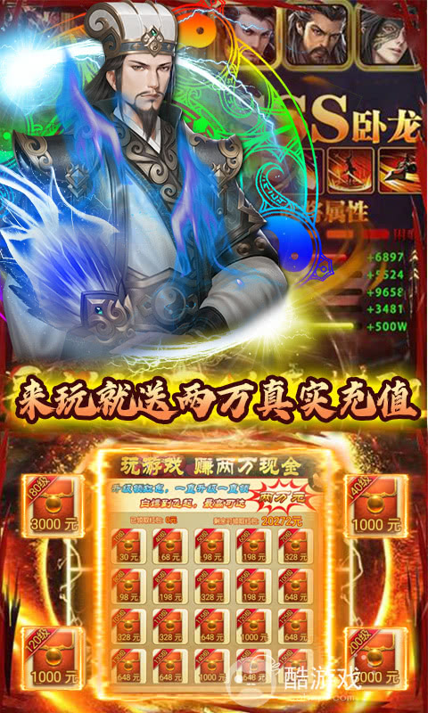 送满级VIP《战吕布-全图加倍送充》周末限时活动