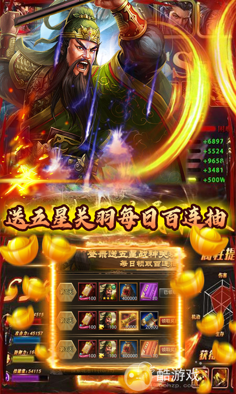 送满级VIP《战吕布-全图加倍送充》周末限时活动