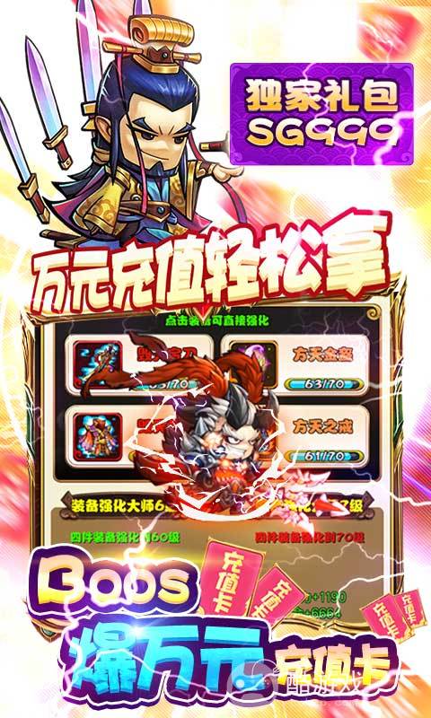 暑期限时豪礼《开心萝卜防御战-送终身资源》上线赠送VIP13