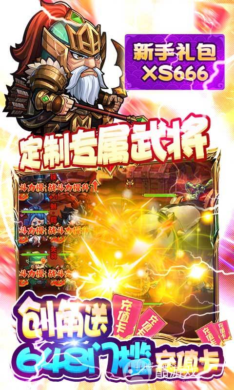 送满级VIP《战吕布-全图加倍送充》周末限时活动