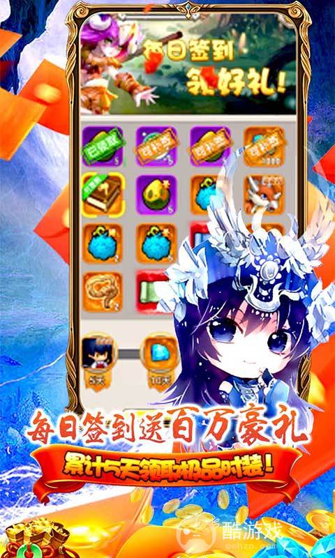 2倍单日累充活动《极限滚珠-上线送神宠》送SVIP9