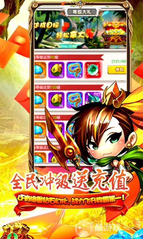 2倍单日累充活动《极限滚珠-上线送神宠》送SVIP9