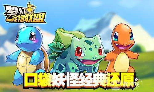 暑期送豪礼《梦幻宠物联盟-GM无限充抽》所有特权皆可免费解锁