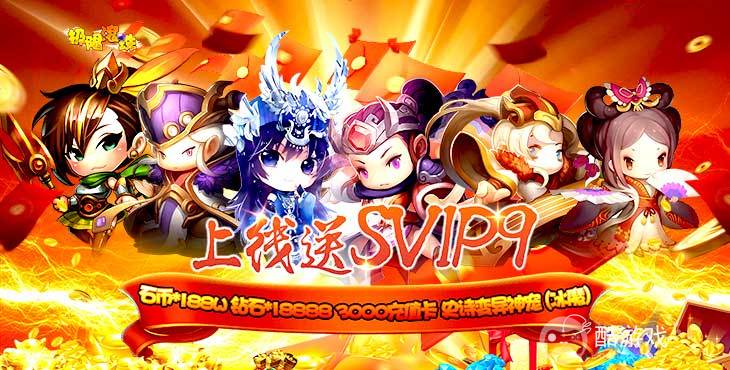 2倍单日累充活动《极限滚珠-上线送神宠》送SVIP9