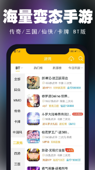 bt游戏平台截图2