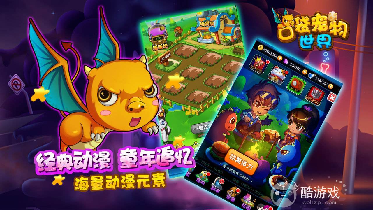 口袋宠物世界(登录送100连抽)破解版-能自由捕捉宠物的手游口袋宠物世界