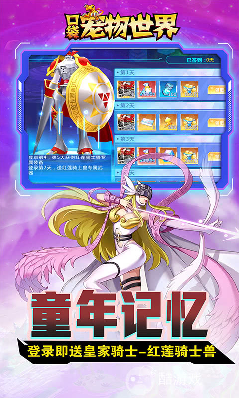 口袋宠物世界(登录送100连抽)破解版-能自由捕捉宠物的手游口袋宠物世界