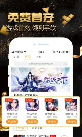 零元游戏送新人648福利-无邪游戏盒子app