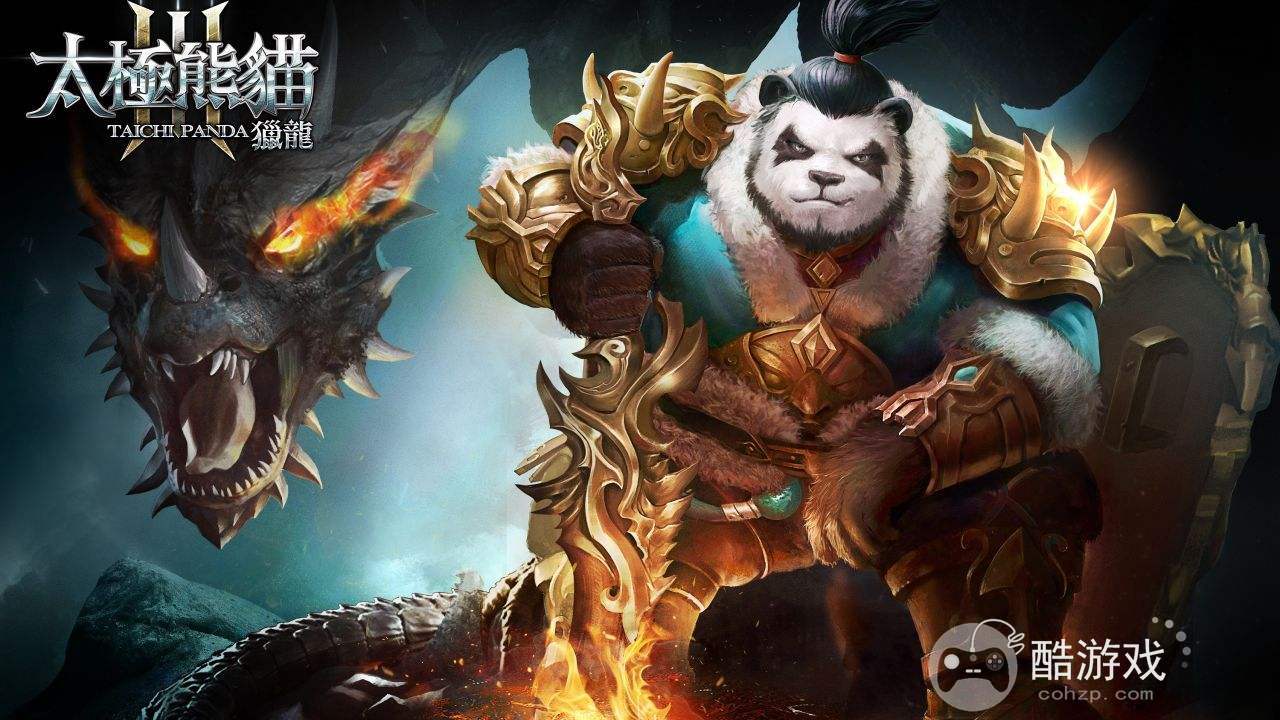 限时活动《太极熊猫3：猎龙-送万充GM》送万元真充卡