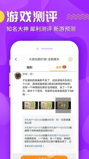 17玩手游平台app最新版下载-17玩手游平台盒子