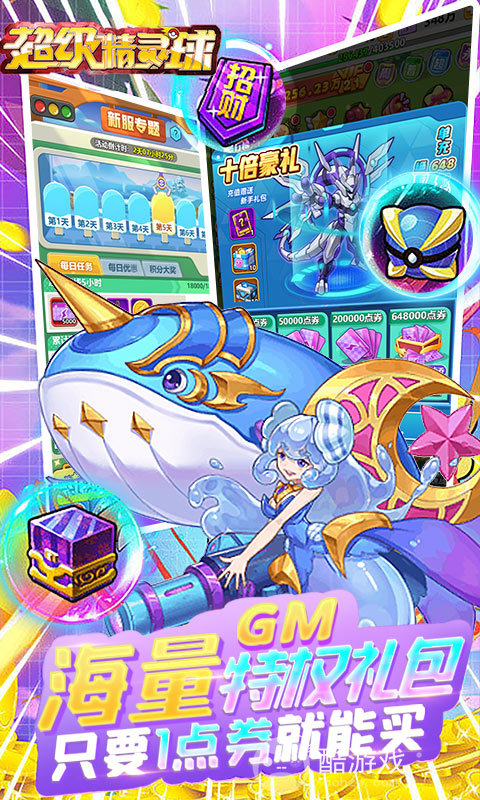 [免登录]超级精灵球2022正规下载-超级精灵球无敌破解版