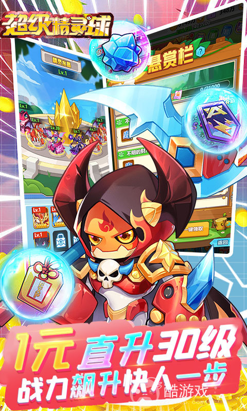 [免登录]超级精灵球2022正规下载-超级精灵球无敌破解版