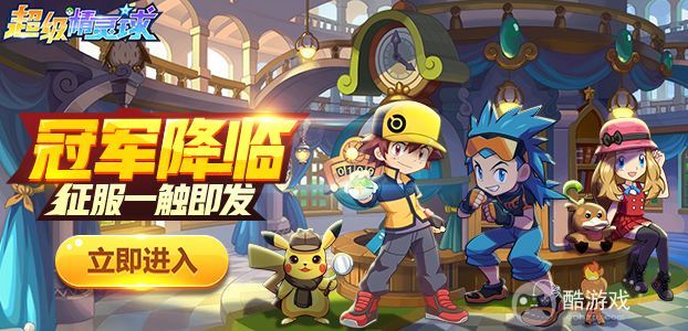 [免登录]超级精灵球2022正规下载-超级精灵球无敌破解版