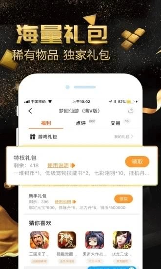 如何下载弈玩游戏盒子-弈玩游戏盒子破解版下载