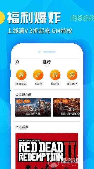 手游折扣平台怎么样-爱玩手游折扣最低平台