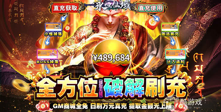 醉游汉化盒子2022最新版下载-醉游盒子app免费首充