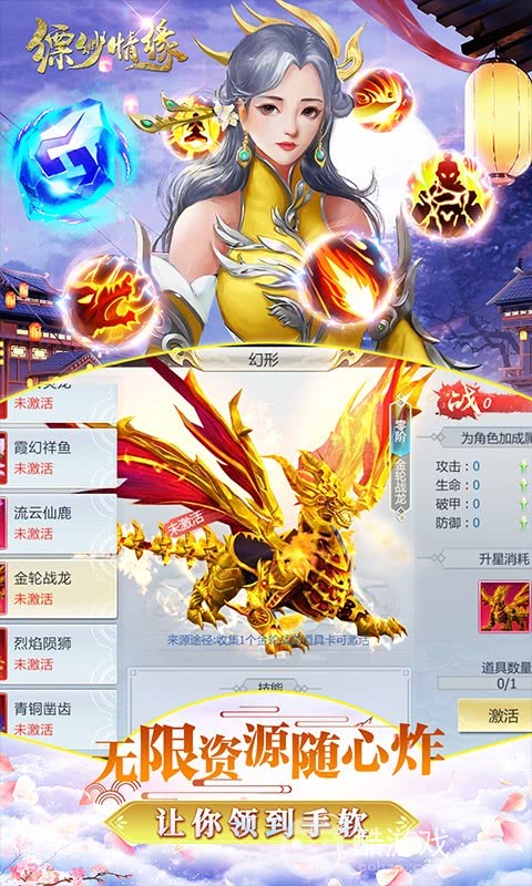 限时送豪礼《缥缈情缘-GM刷充制作人》金币*2000w