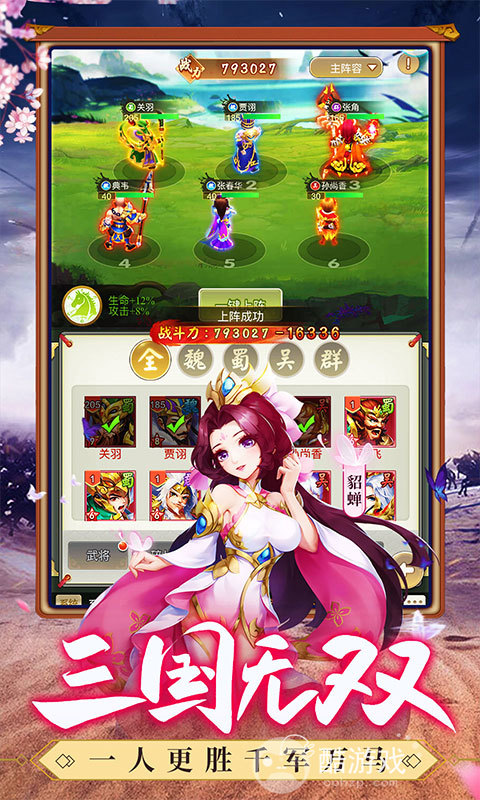 助力礼包《龙魂创世-送GM万元充》送招募令