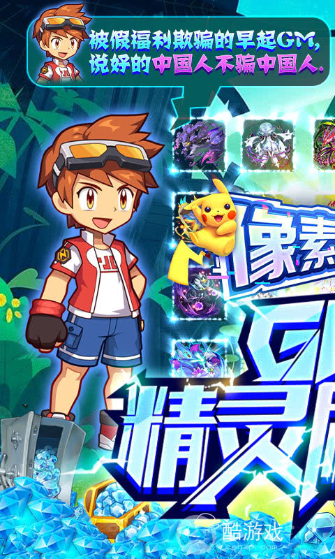 像素大陆有破解版吗-2022像素大陆最新内购破解版