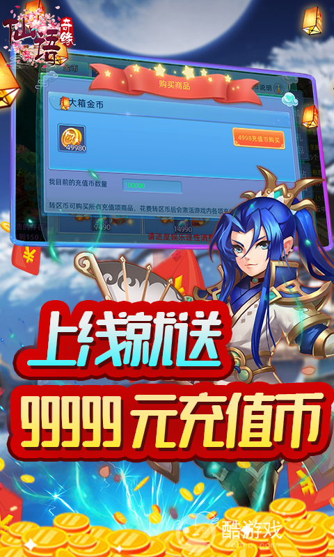 仙语奇缘哪个平台折扣低返利好-2022仙语奇缘高返专服下载