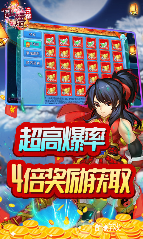 仙语奇缘哪个平台折扣低返利好-2022仙语奇缘高返专服下载