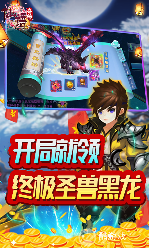 仙语奇缘哪个平台折扣低返利好-2022仙语奇缘高返专服下载