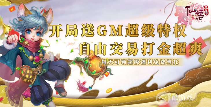 仙语奇缘哪个平台折扣低返利好-2022仙语奇缘高返专服下载