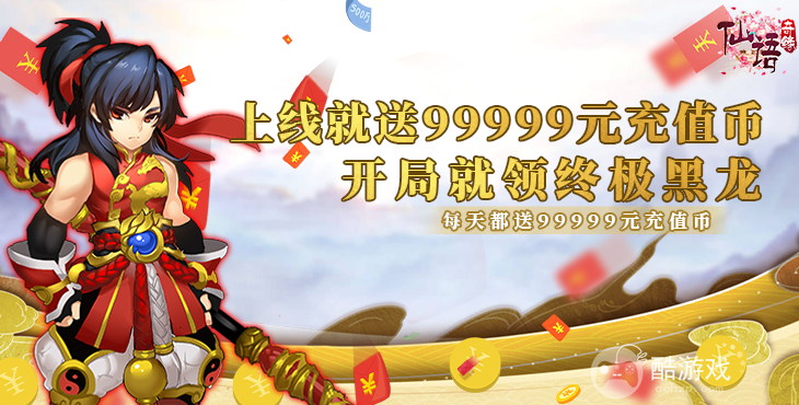 仙语奇缘无限代币版下载-仙语奇缘高爆破解[无限特权]