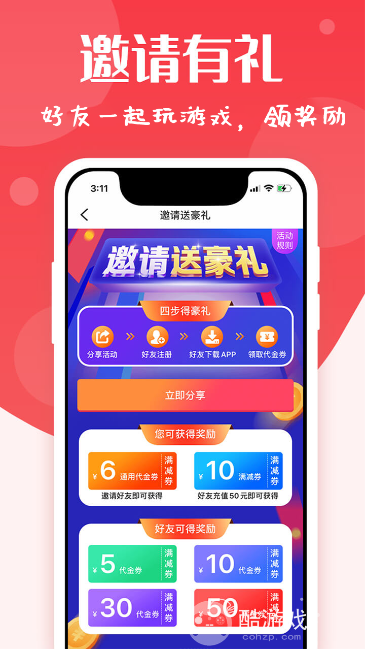 ios手游sf平台哪个好-猪猪手游app最新版