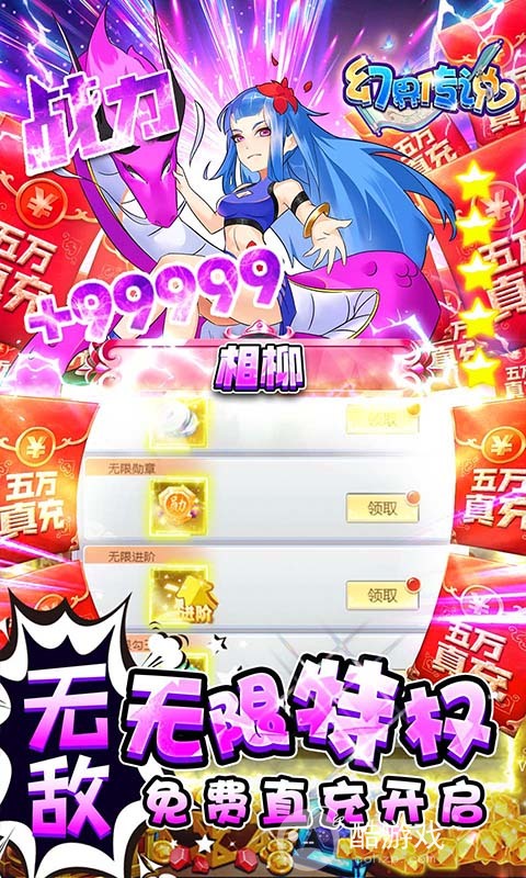 送免充特权+送GM2《幻界传说-免充满GM》十倍道具活动