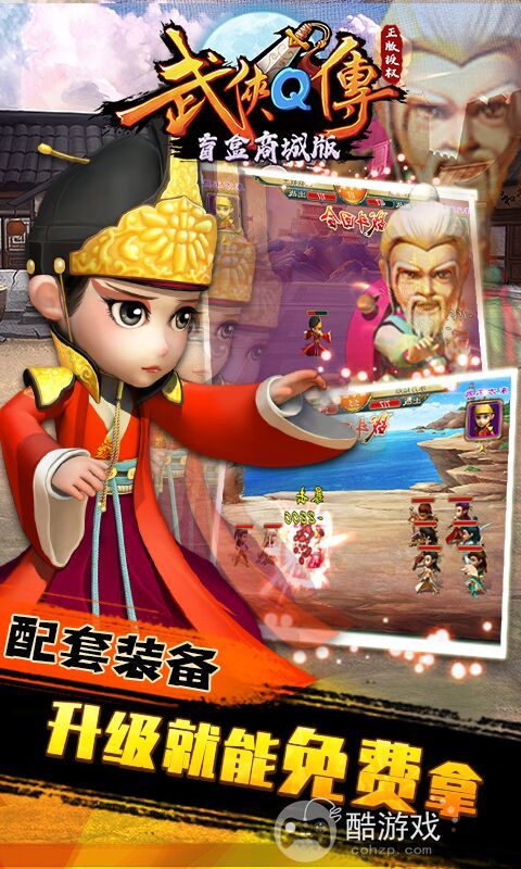 武侠q传gm版在哪个平台可以下载-武侠q传(送无限充值)破解版