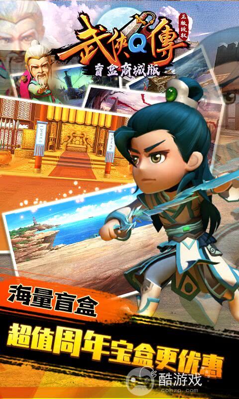 武侠q传gm版在哪个平台可以下载-武侠q传(送无限充值)破解版