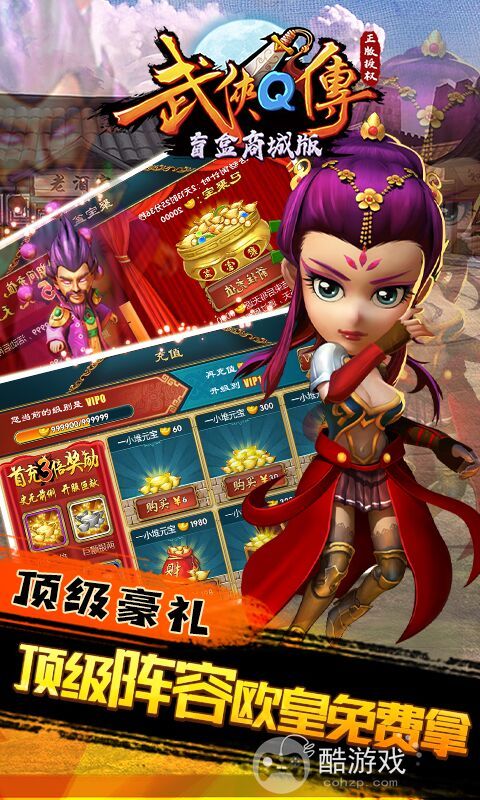 武侠q传gm版在哪个平台可以下载-武侠q传(送无限充值)破解版