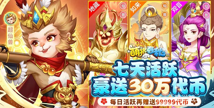  2022福利高送648的手游平台-八方gm盒子最新正版下载