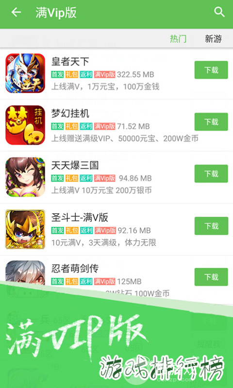  2022福利高送648的手游平台-八方gm盒子最新正版下载