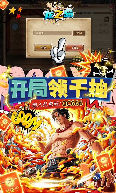 特惠活动限时开启《龙之岛-GM全免万充》领1000连抽