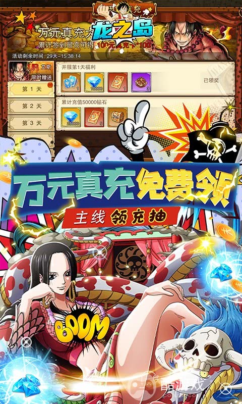 特惠活动限时开启《龙之岛-GM全免万充》领1000连抽