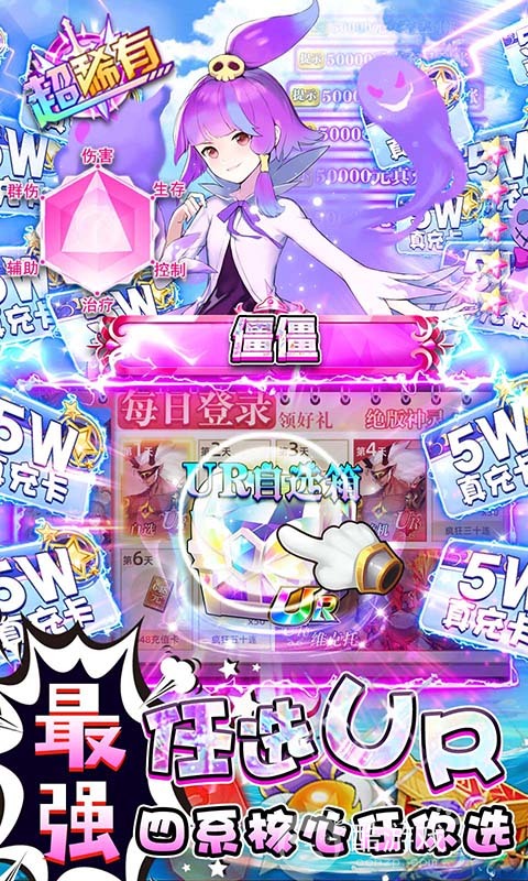 送UR任选箱+送200抽《幻境觉醒-任选满星万充》送满级VIP15